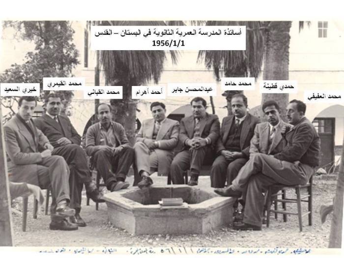 أساتذة المدرسة العمرية الثانوية في القدس 1-1-1956